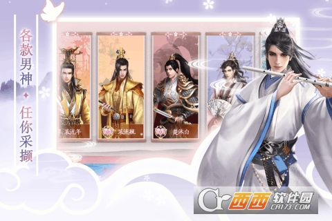 梦回凤歌完结版