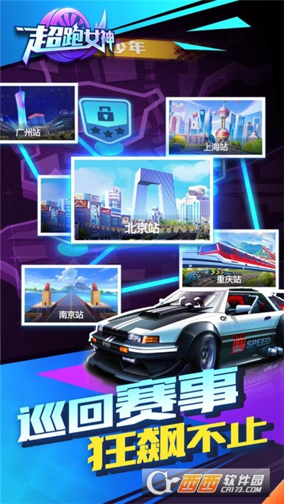 超跑女神游戏红包版