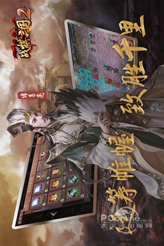 战棋三国