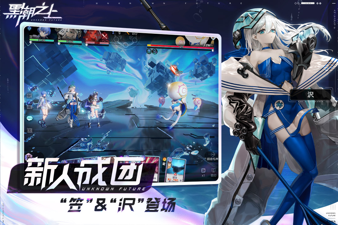 黑潮之上4399版