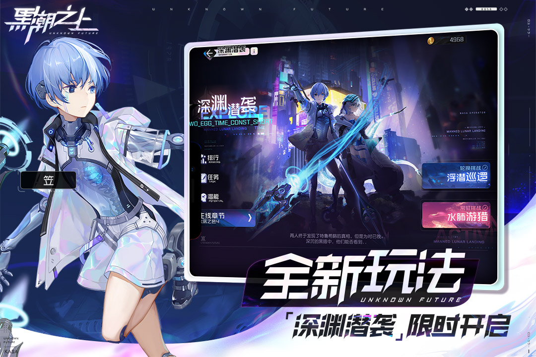 黑潮之上4399版