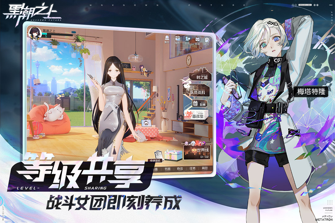 黑潮之上4399版