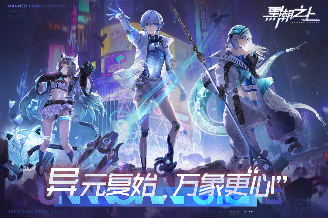 黑潮之上4399版