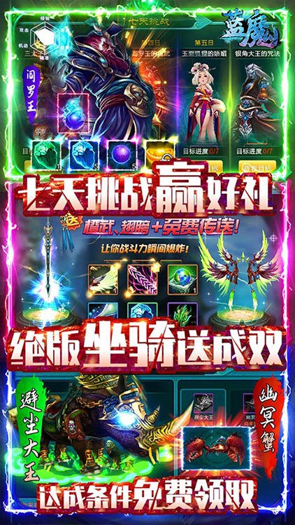 蓝魔超v版