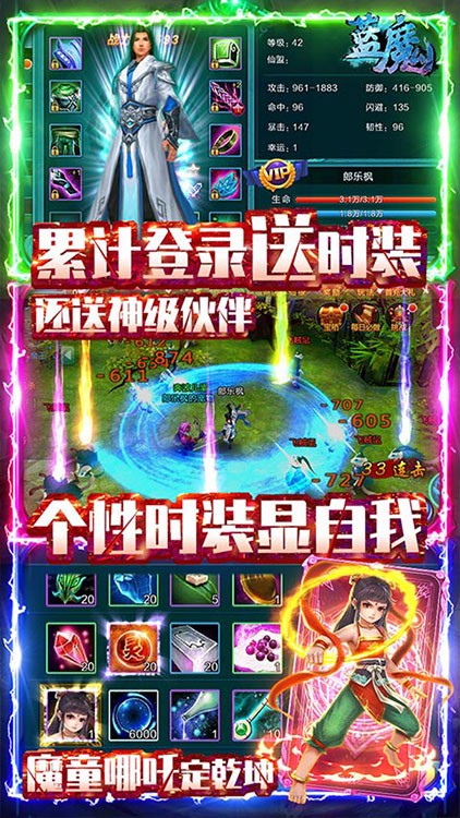 蓝魔超v版