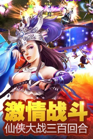 仙魔幻想
