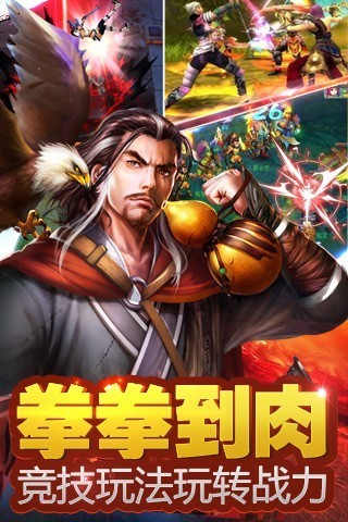 仙魔幻想