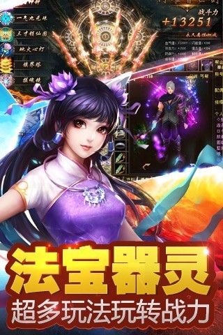 仙魔幻想