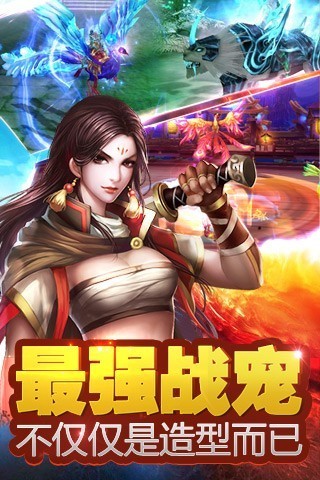 仙魔幻想