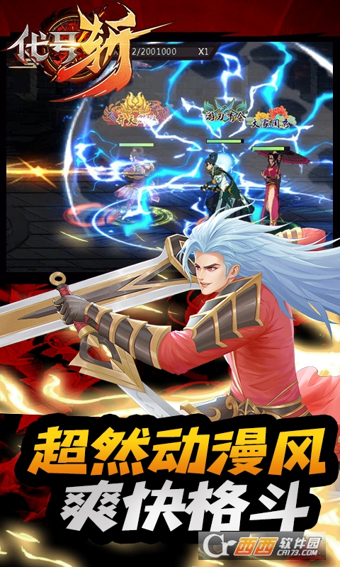 代号斩送月卡送8000版