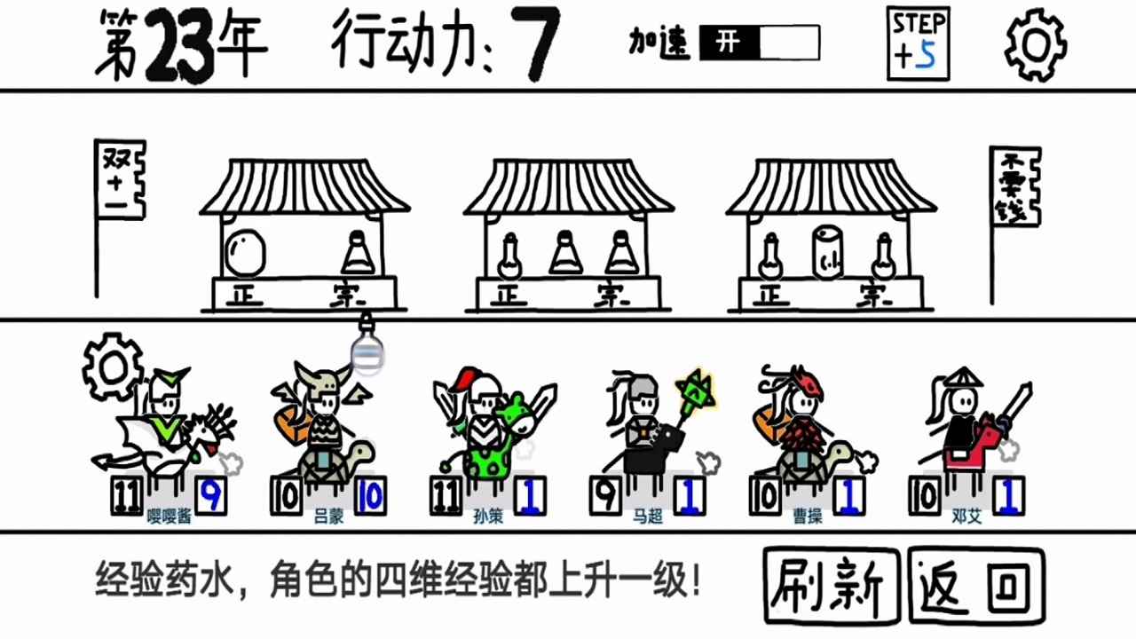 鼠绘三国H5版