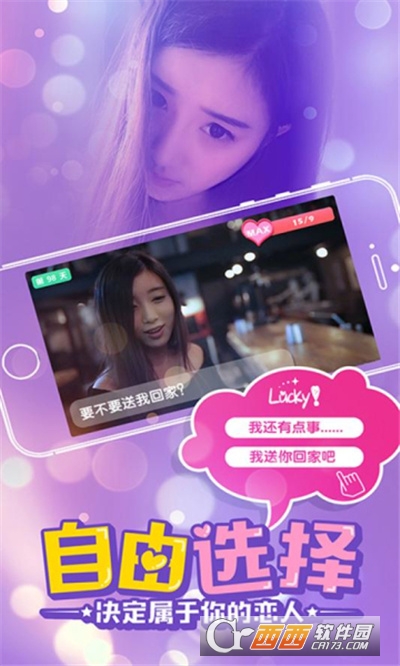 心动女友真人版