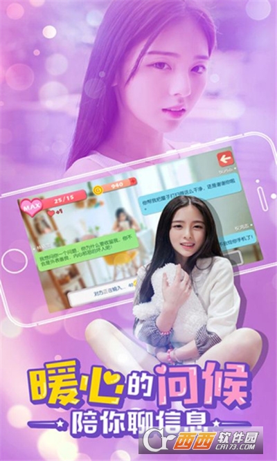 心动女友真人版
