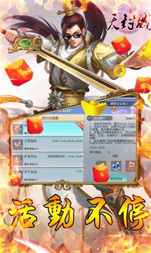 天封城高爆版