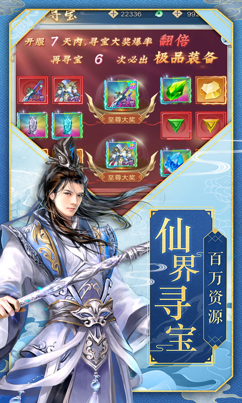 九州仙缘折扣版