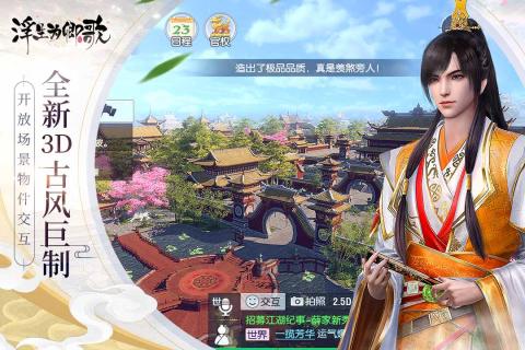 浮生为卿歌台服版