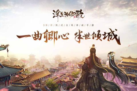 浮生为卿歌台服版