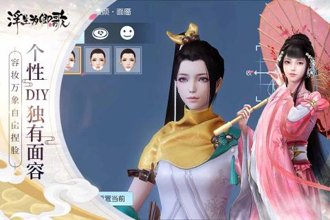 浮生为卿歌台服版