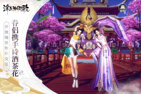 浮生为卿歌台服版