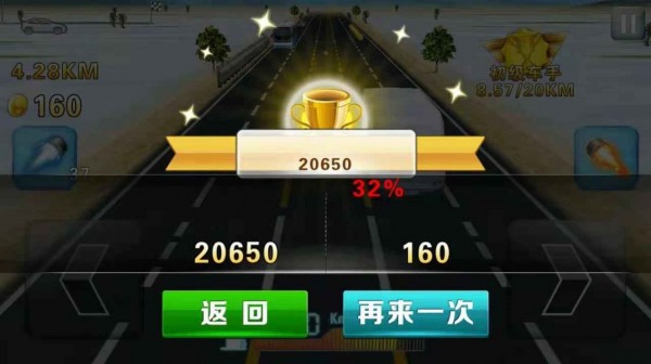 滴滴飙车