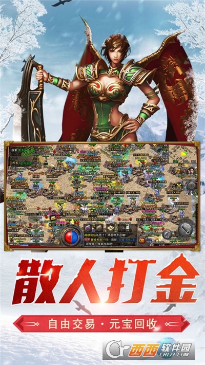 冰雪战士雷霆龙城