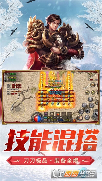 冰雪战士雷霆龙城
