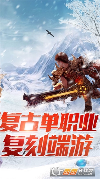 冰雪战士雷霆龙城