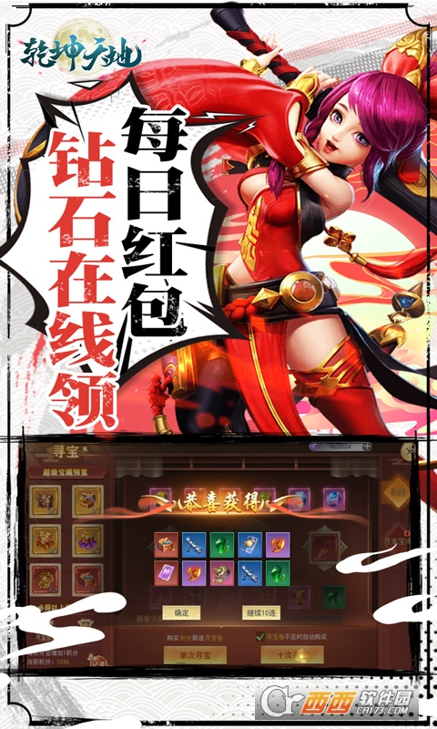 乾坤天地打金单职业版