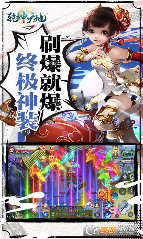 乾坤天地打金单职业版