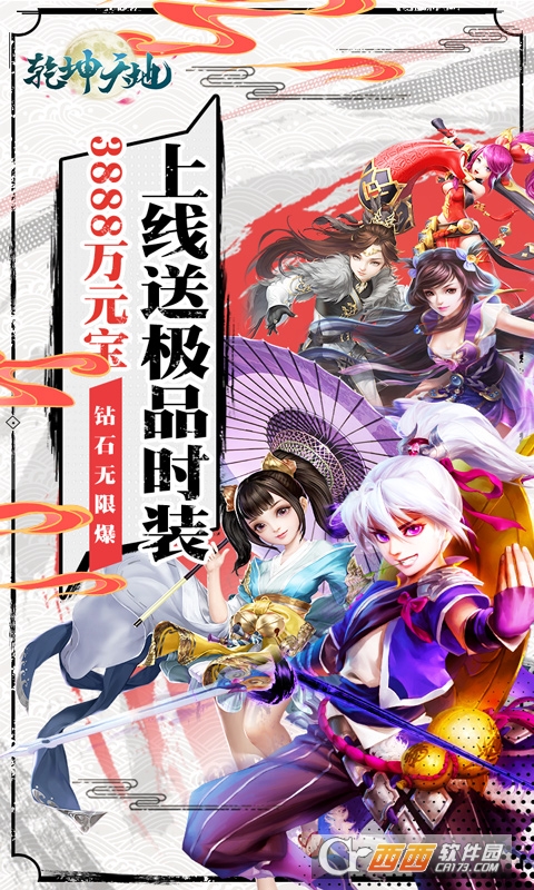 乾坤天地打金单职业版