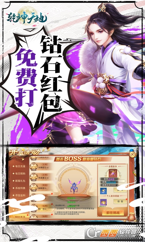 乾坤天地打金单职业版