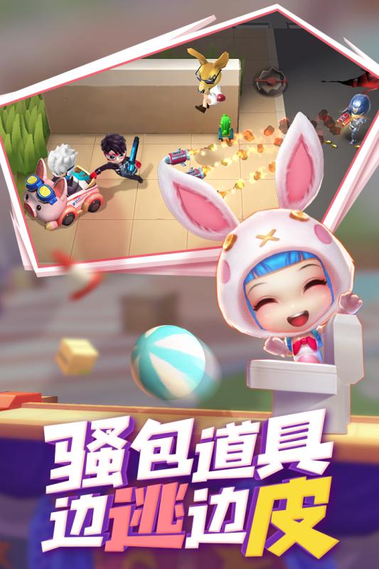 逃跑吧少年真正的