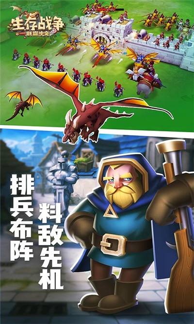 生存战争无限版
