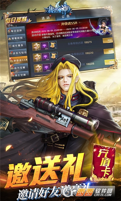 我的女神OL无限送充值