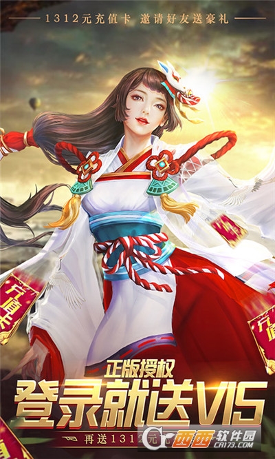 我的女神OL无限送充值