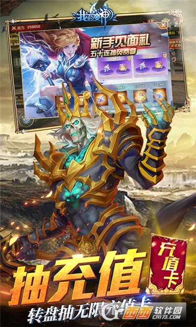 我的女神OL无限送充值