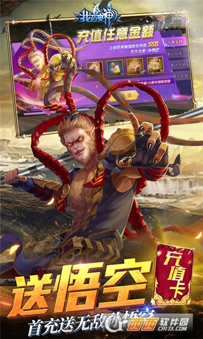 我的女神OL无限送充值