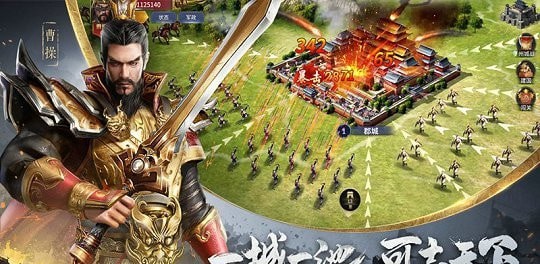 三国策单机版