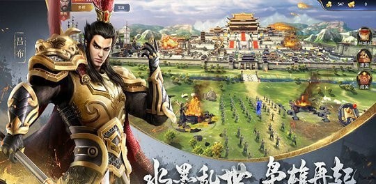 三国策单机版