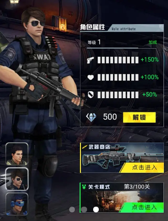 火线枪战最新版