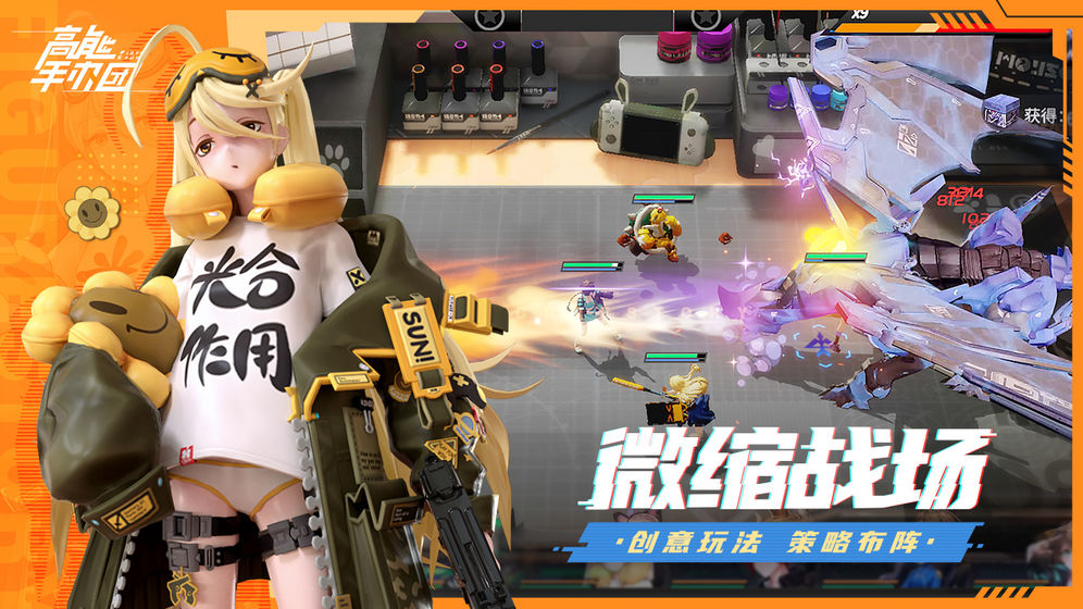 高能手办团九游版