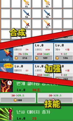 空闲合并剑