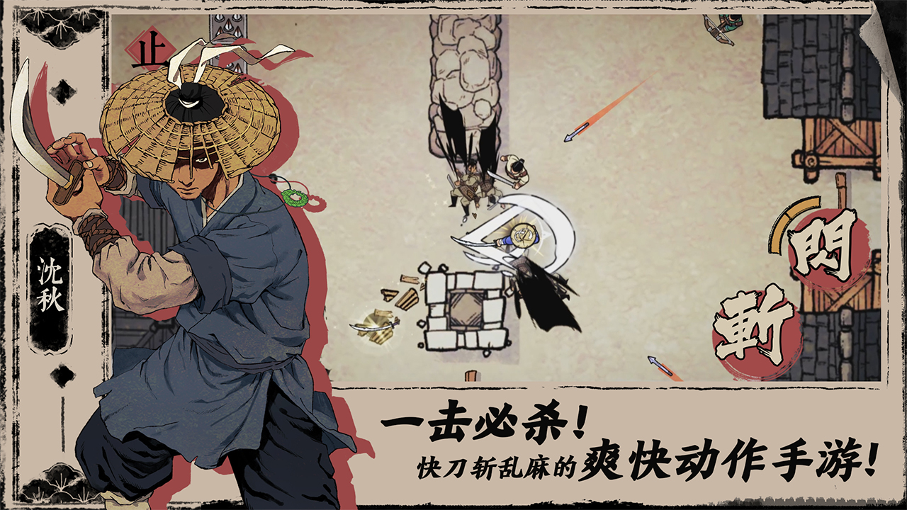 未刀手游