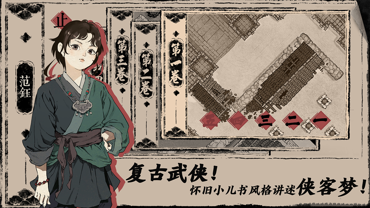 未刀手游