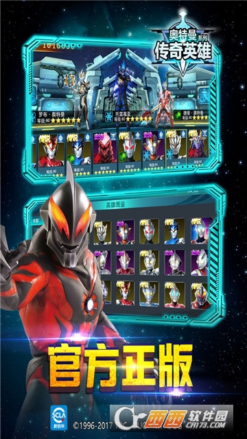 奥特曼传奇英雄无限钻石无限金币版