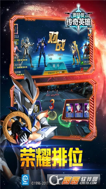 奥特曼传奇英雄无限钻石无限金币版