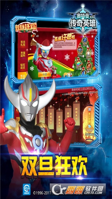 奥特曼传奇英雄无限钻石无限金币版