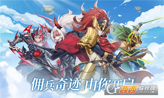 梦之谷契约官方版