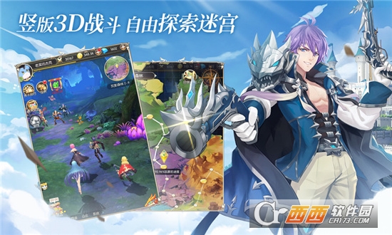 梦之谷契约官方版