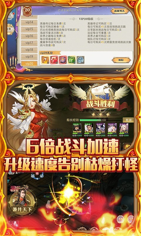 黎明航线无限钻石版